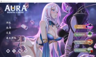 [SLG/官中/步兵/动态]奥拉：卡牌狂潮 Ver1.6 AURA: Hentai Cards – The Dark Sea DLC[2.7g百度]