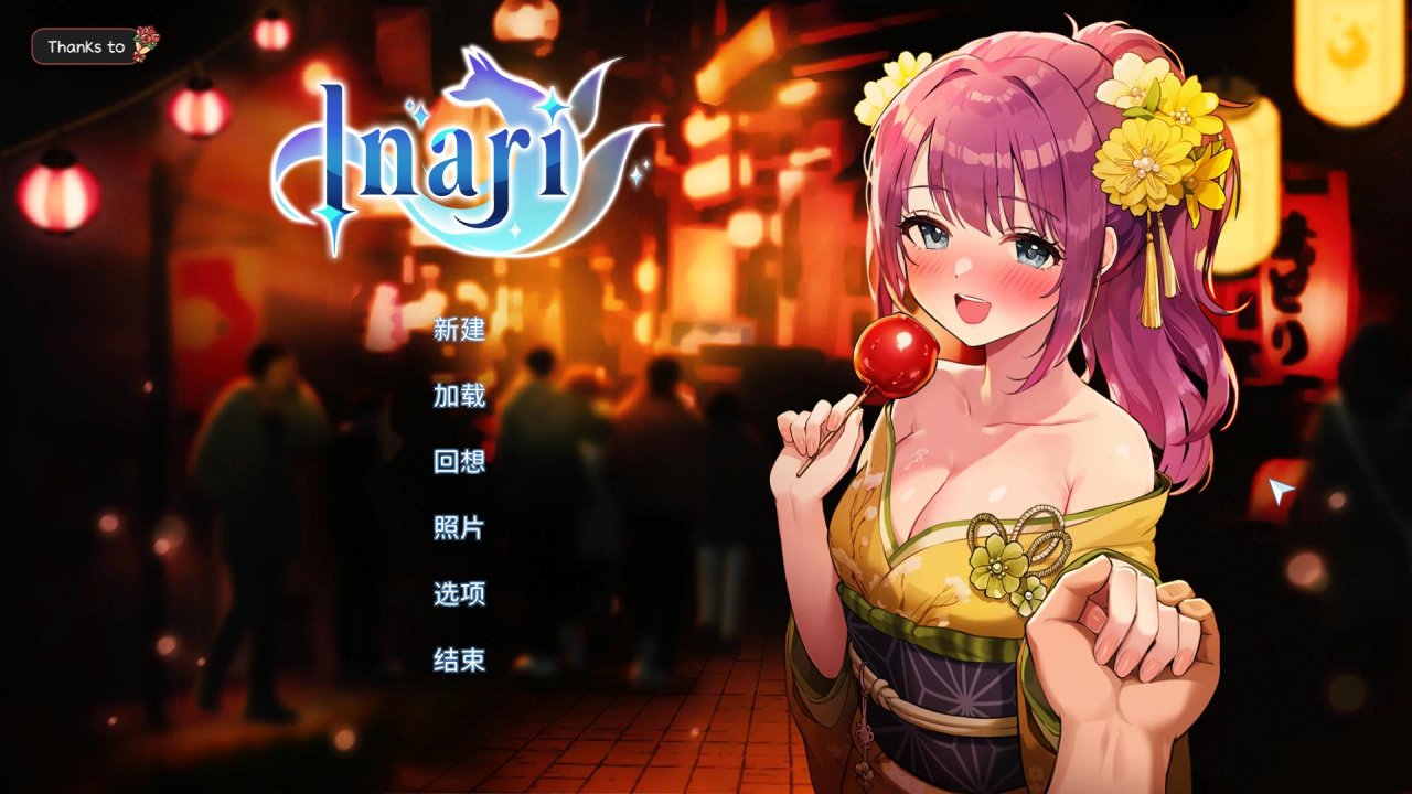 更新【SLG/沙盒养成/动态】宝藏的家乡 稻荷 Inari v1.5.10 STEAM官中步兵版+DLC【PC】