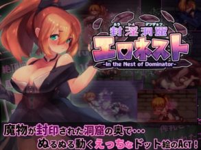 [ACT/官中/动态]封淫洞窟色情巢穴 封淫洞窟エロネストDLC~封印の迷窟[1.16g百度]