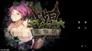 [RPG/PC]哥布林的巢穴 战国饿鬼道 ゴブリンの巣穴 戦国餓鬼道➕DLC[7.46g百度]