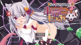 [RPG/AI汉化]战斗吧!赚钱吧!阿露托姆!/戦え!稼げ!あるともふ![1.2g度盘]