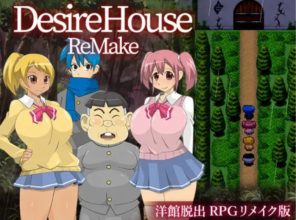 【汉化/RPG】【RJ327368】DesireHouse Remake+全回想存档【156M】(夸克/UC/迅雷)